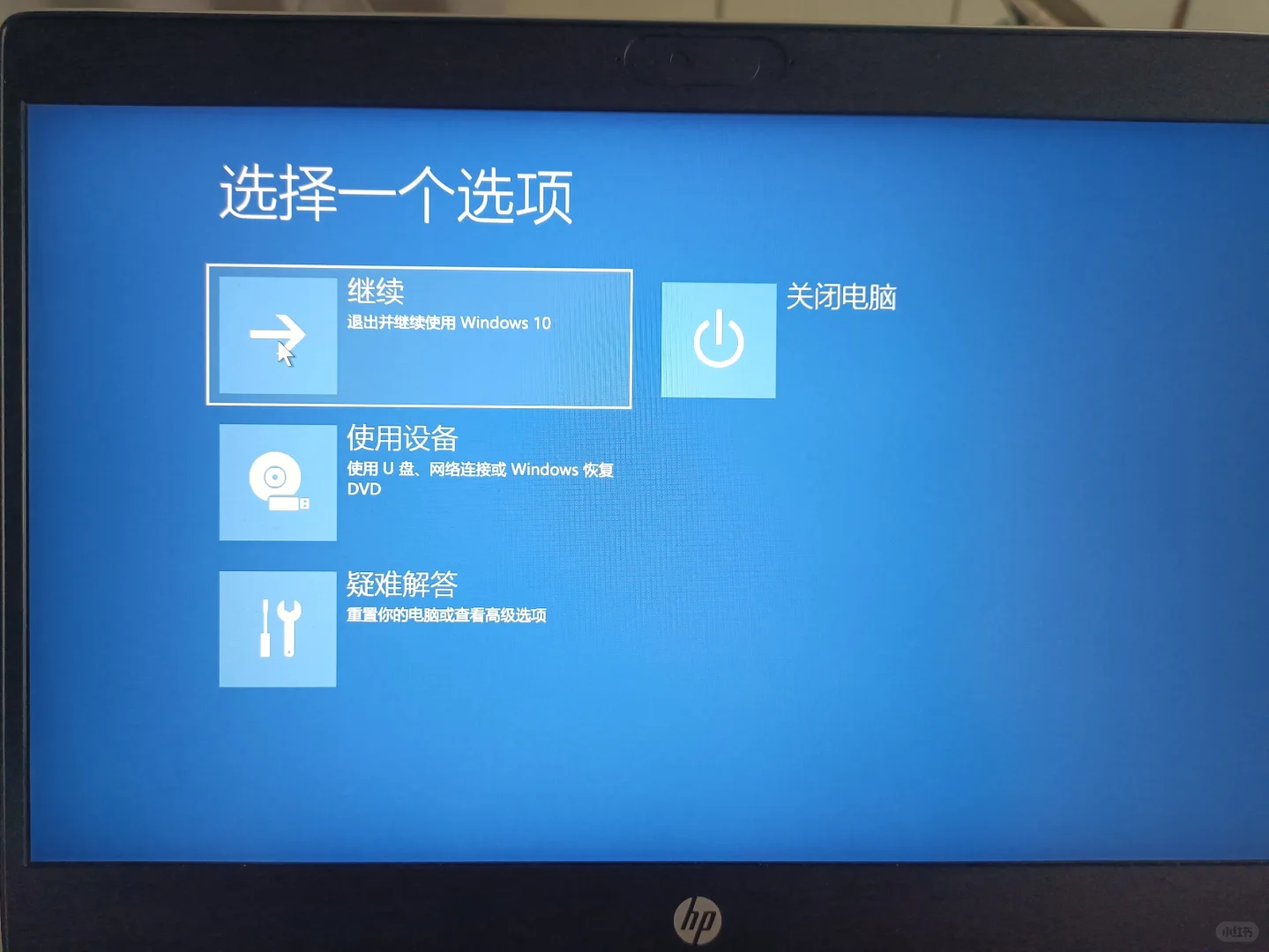 电脑开机进不去系统，蓝屏提示