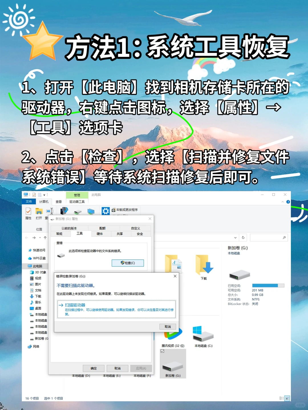 救命！内存卡数据没了？这方法一键找回💥
