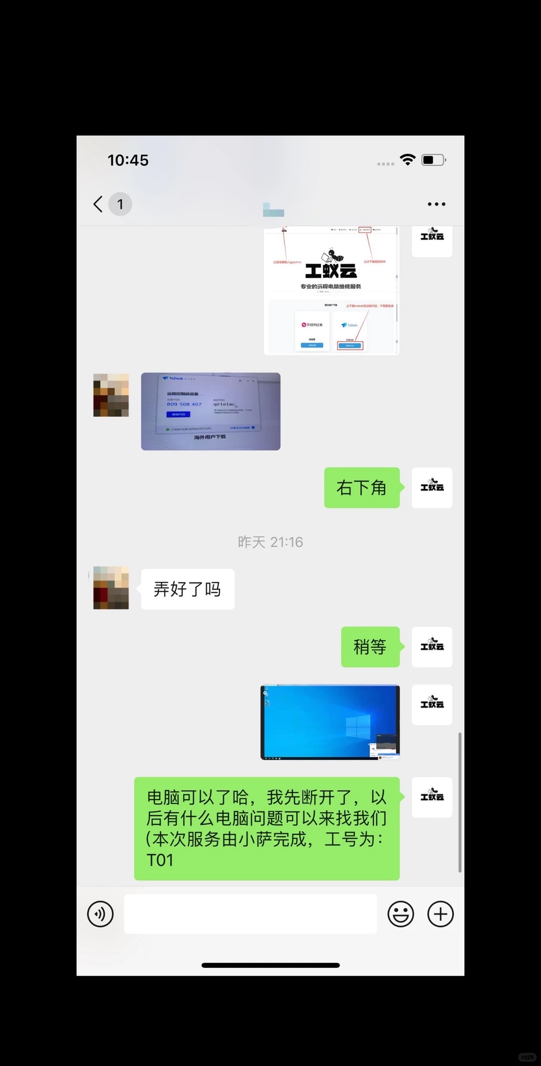 电脑一打开软件就出现报错弹窗 损坏的映象