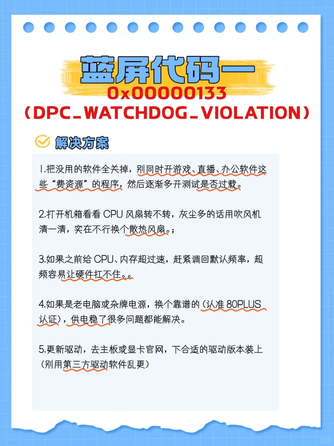 一蓝屏，电脑就打不开？8年电脑师傅再此！