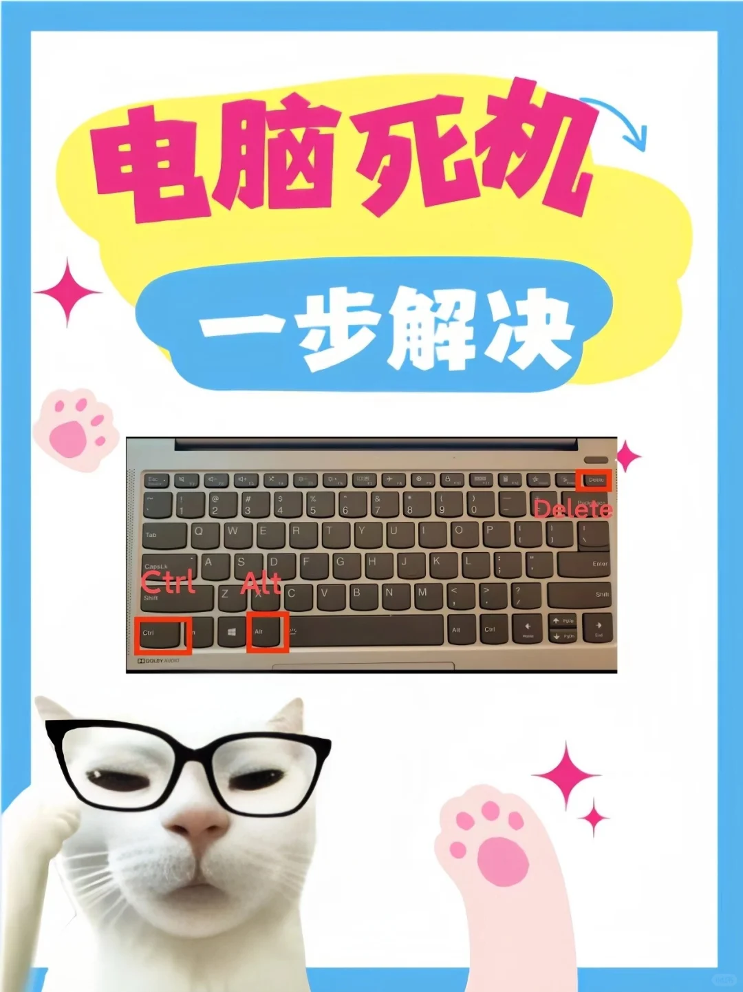 救命！电脑又双叒叕死机了！手把手教你解决