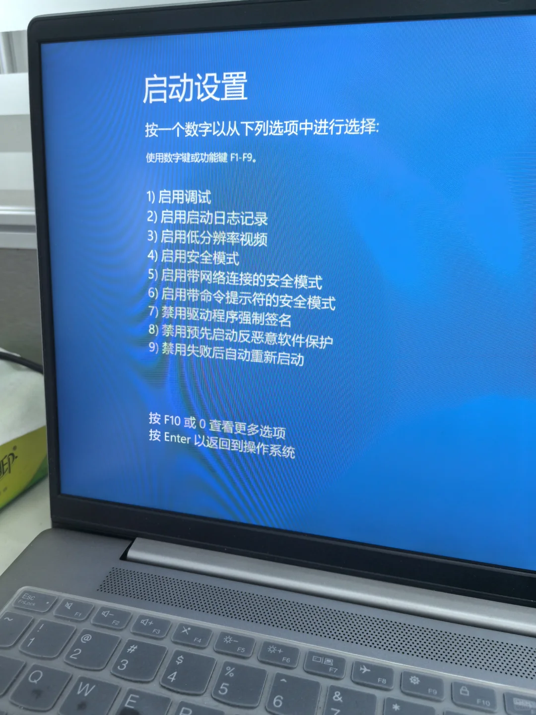 笔记本无法开机