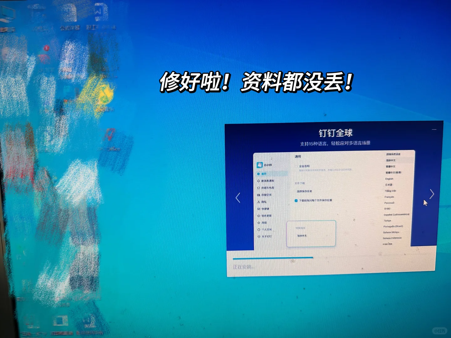 安利一枚技术超棒的电脑维修大神