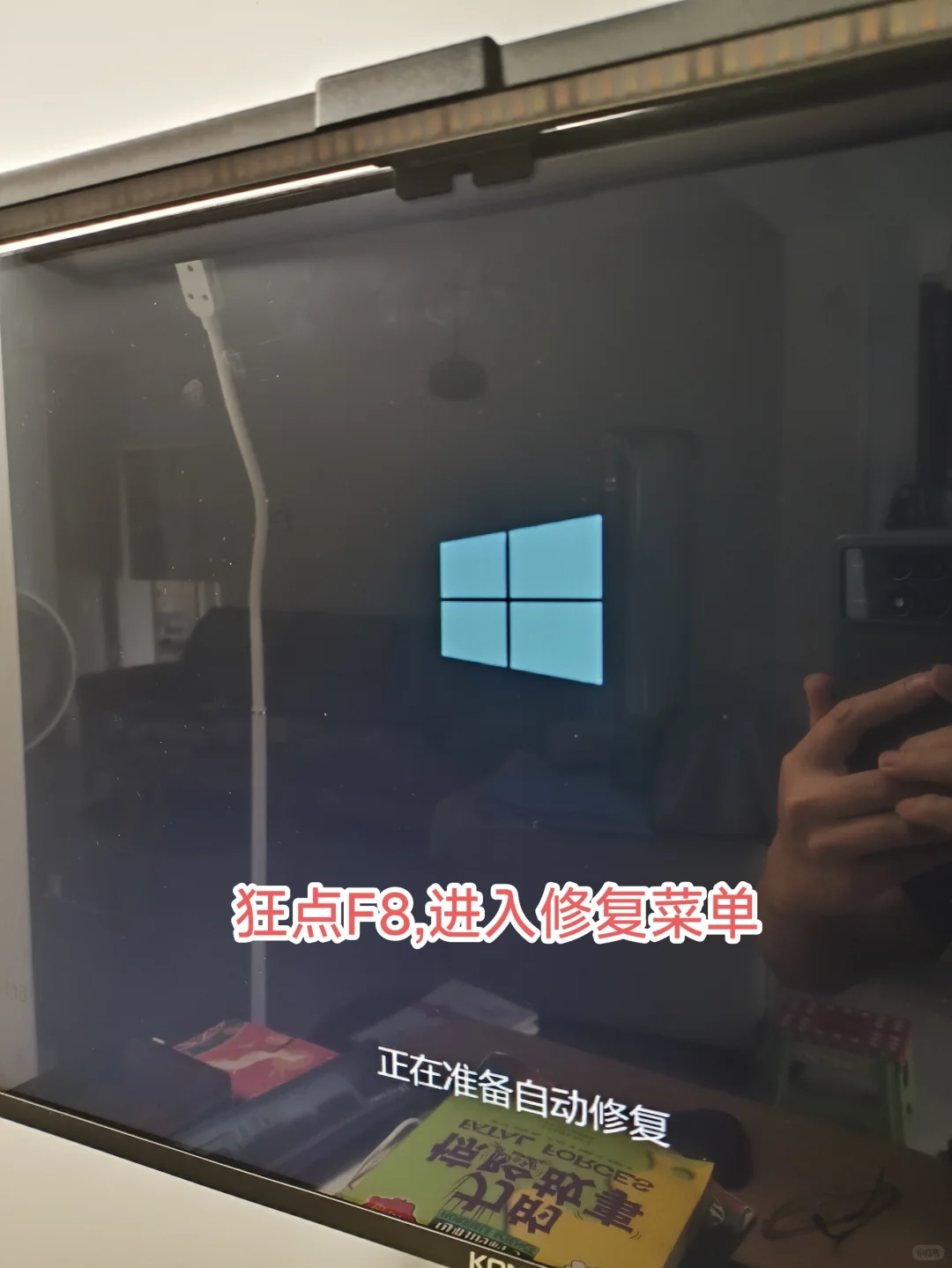 写给高中女儿的一次蓝屏修复