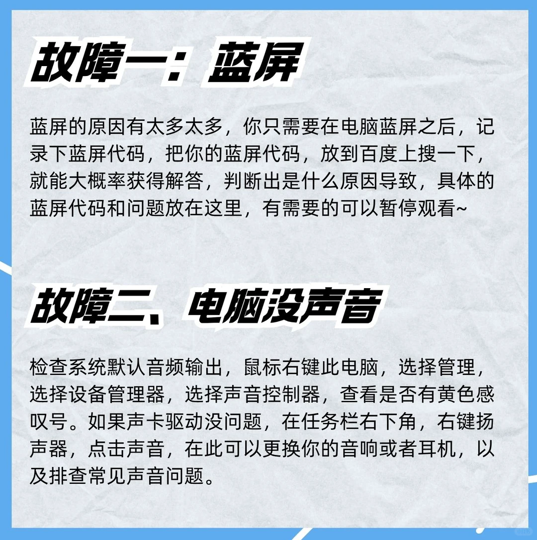 谁还没被电脑故障逼疯过？亲测有效解决合集