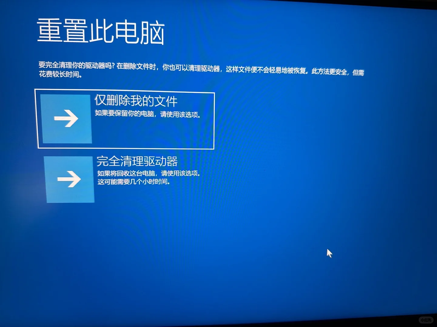 无限重启后，喜提重置🥲