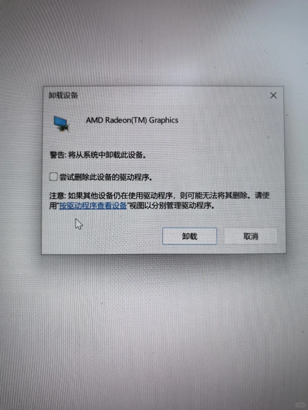 win11显卡驱动更新后蓝屏/修复死循环解决