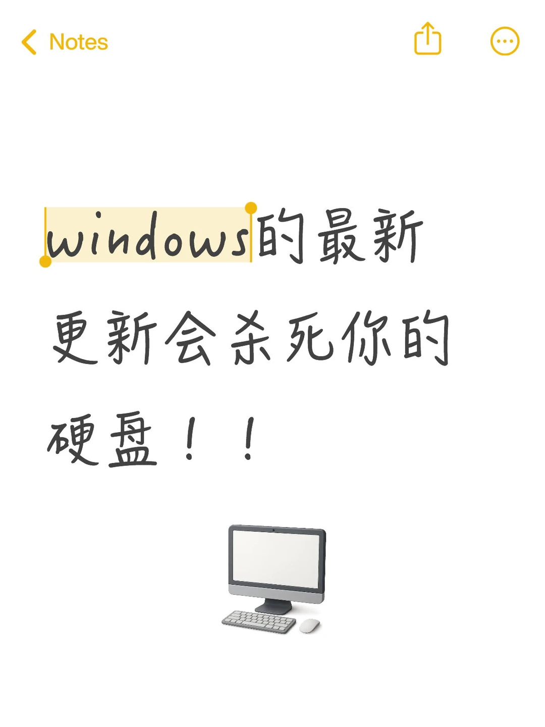 windows的最新更新会杀死你的硬盘！！