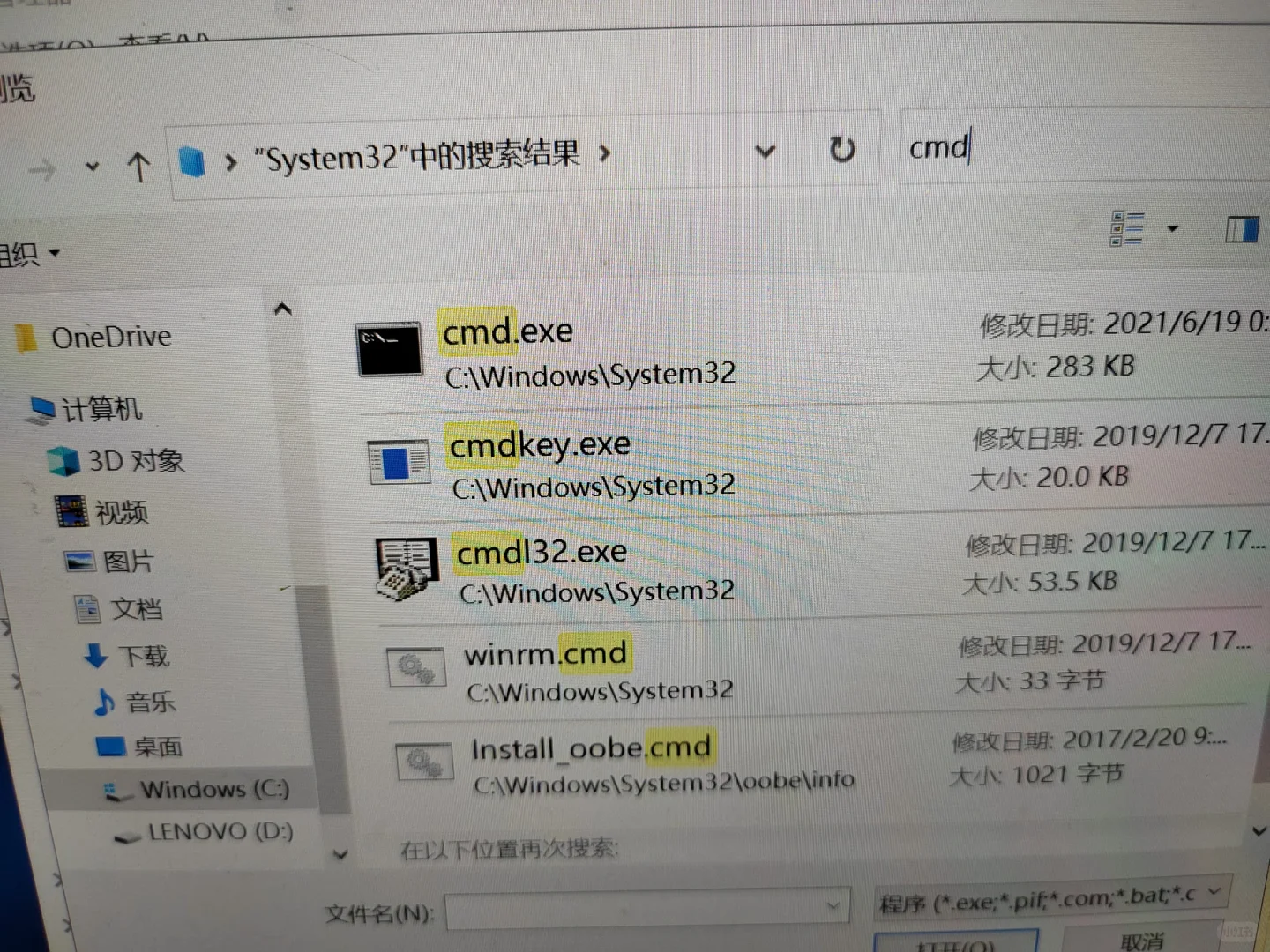 （已解决）电脑突然开不了机了