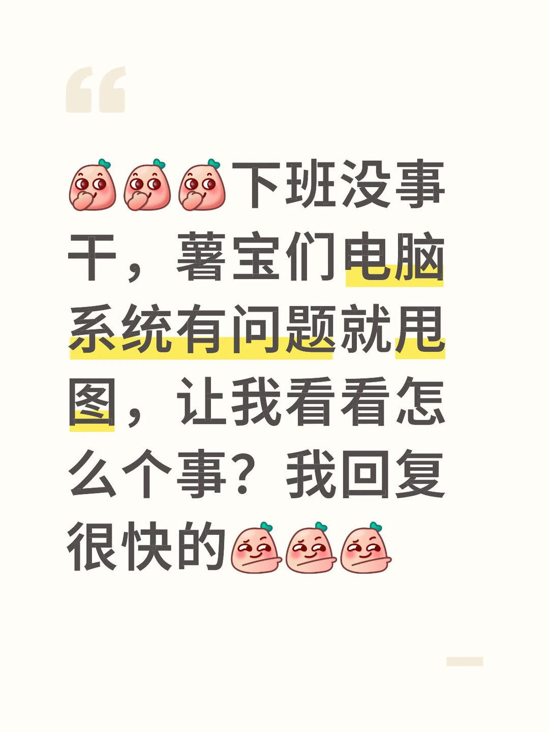 电脑故障在线分析