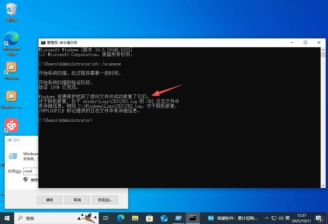 💻电脑卡到崩溃?一招拯救!Windows自带修复
