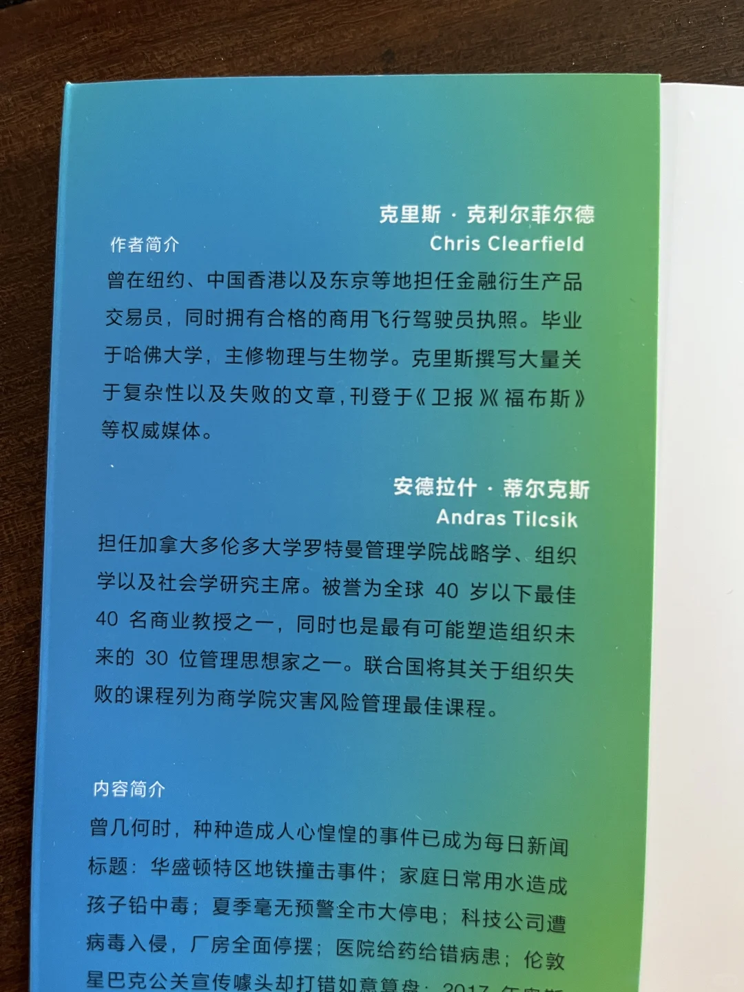 “这本是可以避免”—让个人和组织规避风险