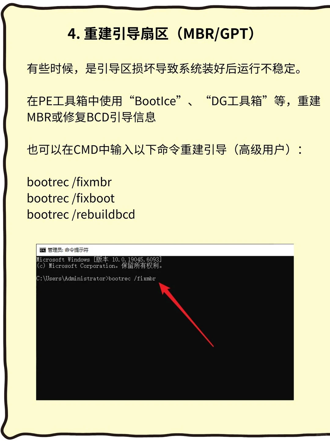 Windows系统文件损坏，重装都没用？
