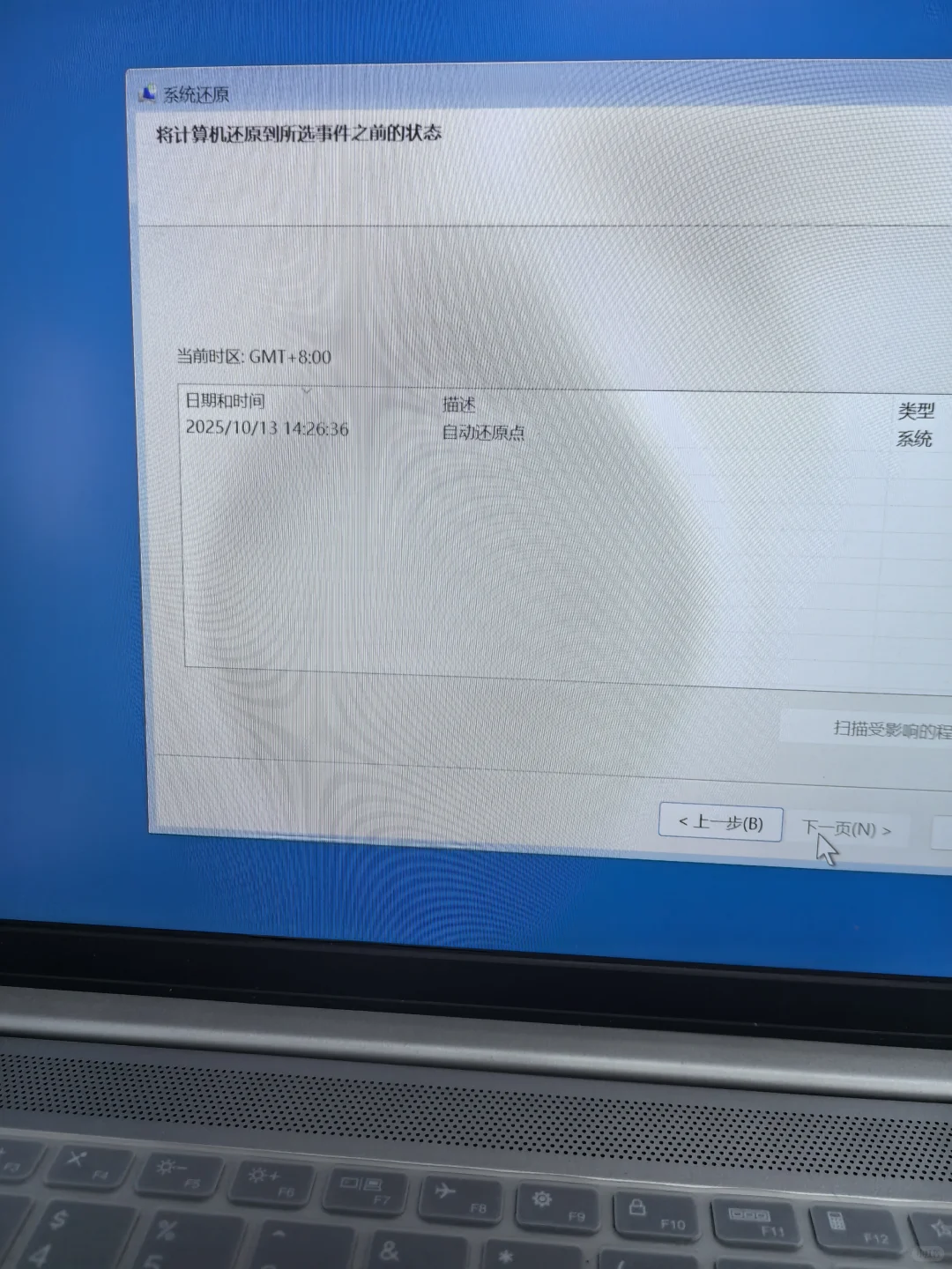 笔记本无法开机