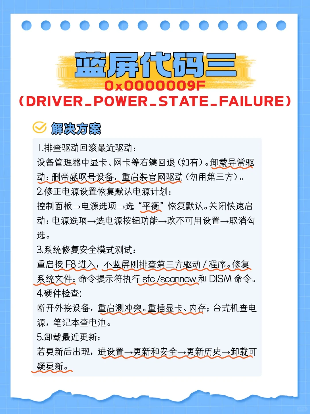 一蓝屏，电脑就打不开？8年电脑师傅再此！