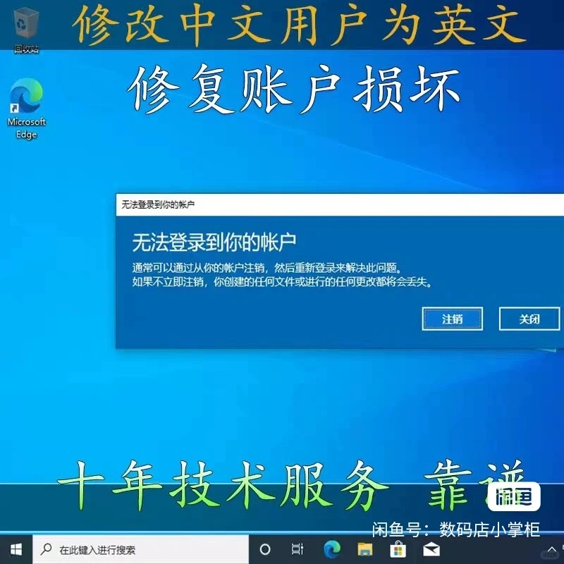 解决电脑系统问题（韩国首尔）