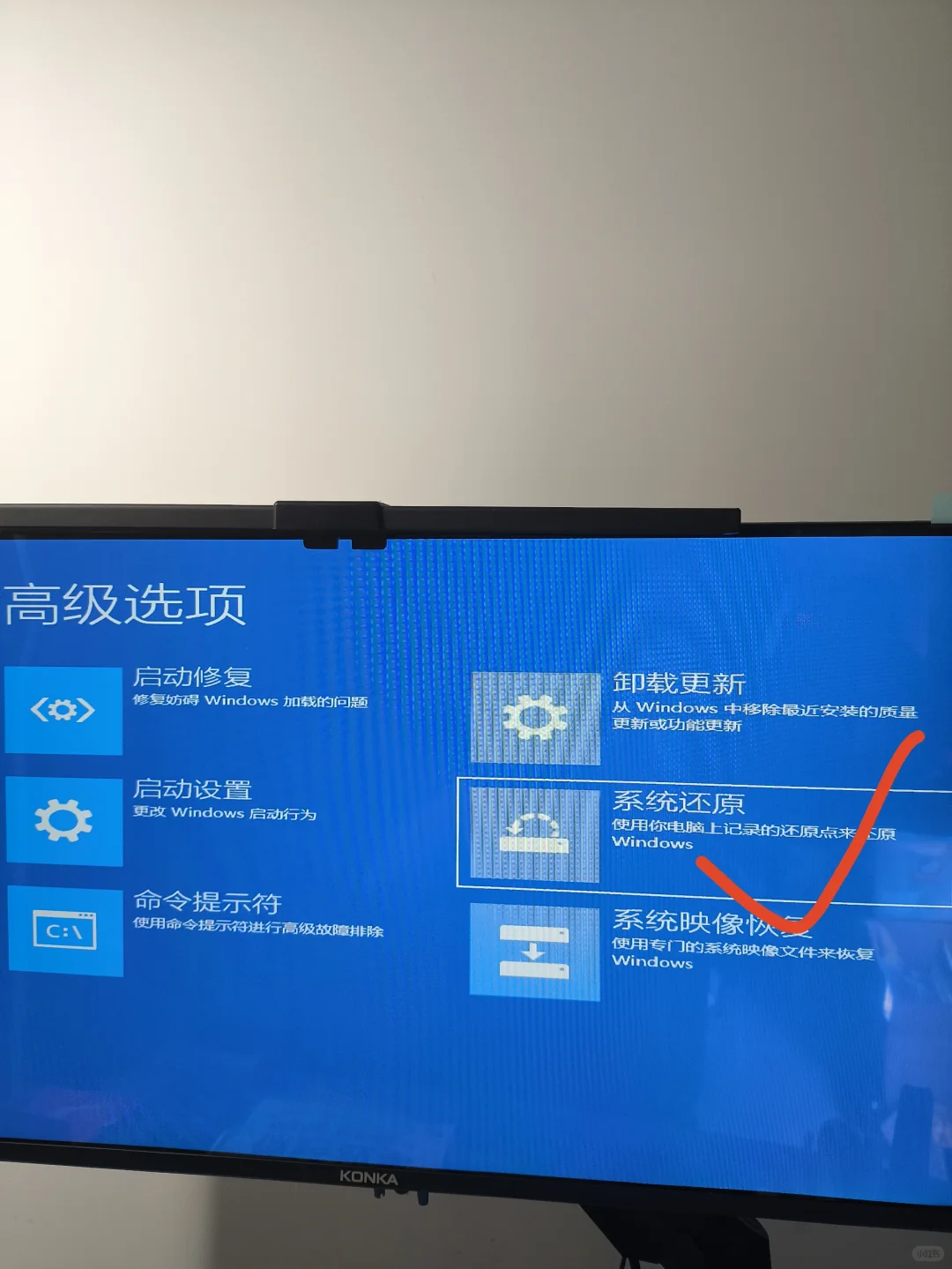 写给高中女儿的一次蓝屏修复
