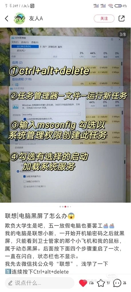 （已解决）电脑突然开不了机了