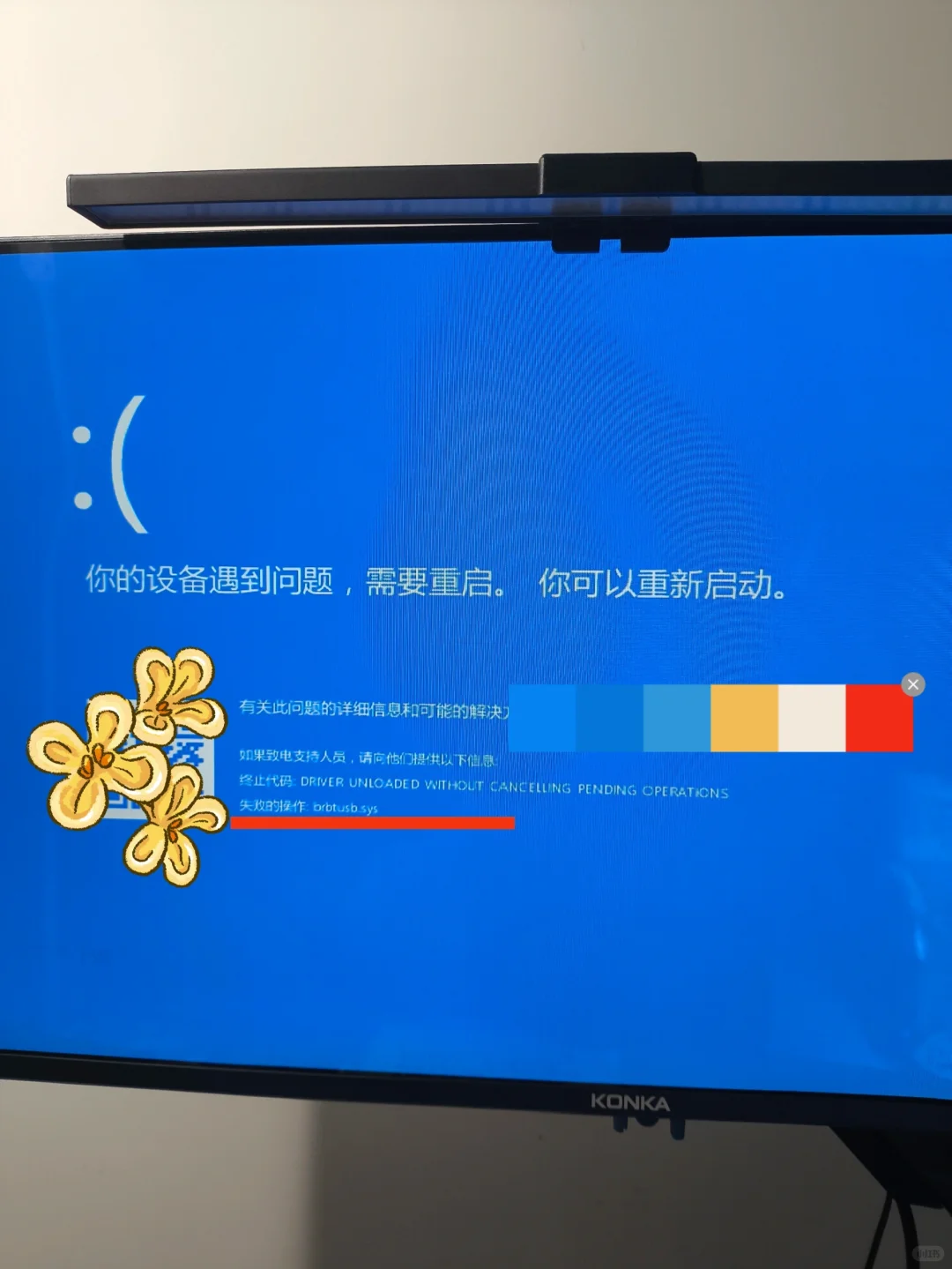 写给高中女儿的一次蓝屏修复