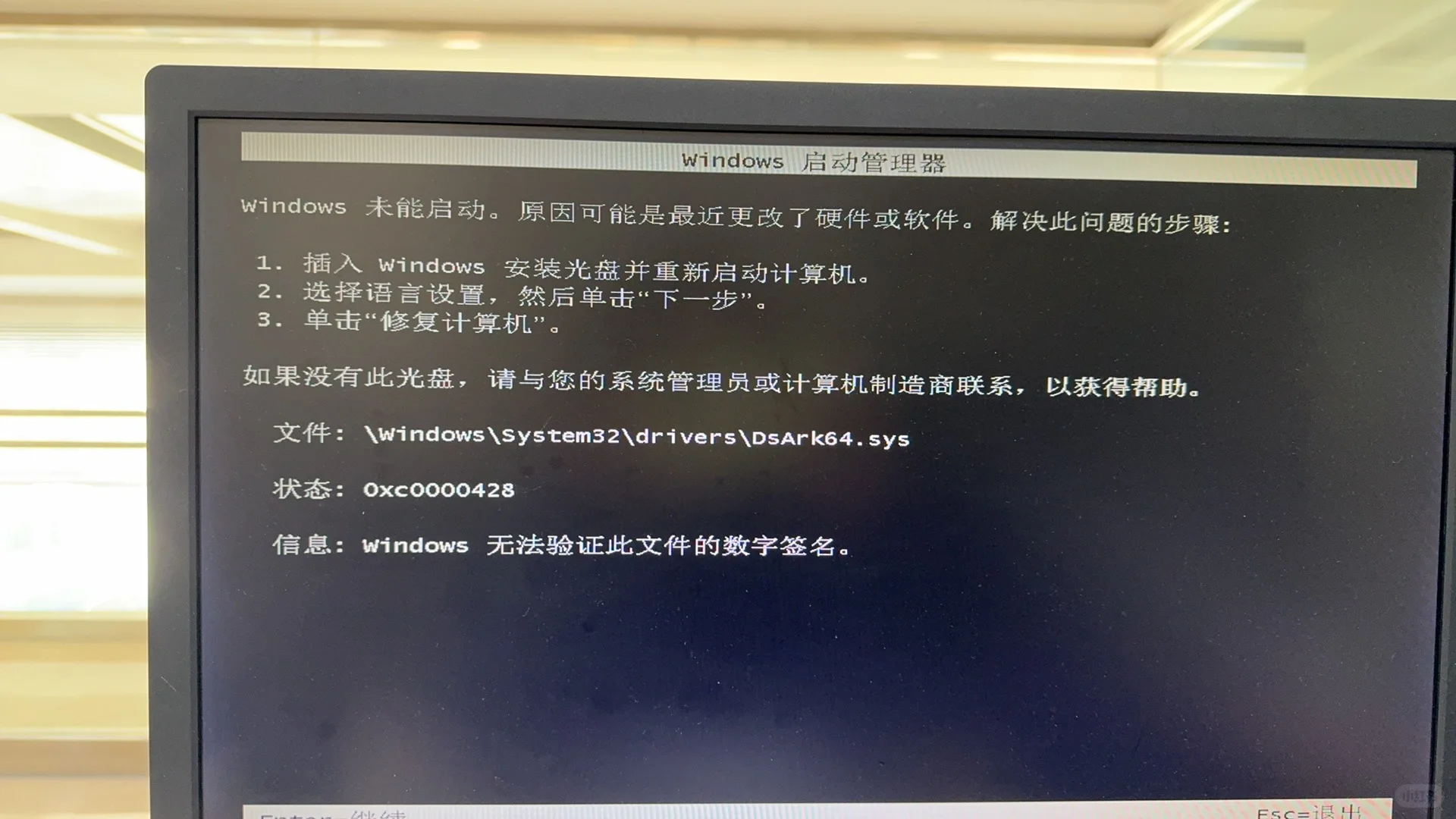 财务人的电脑挂掉了😵（已解决，内附办法）