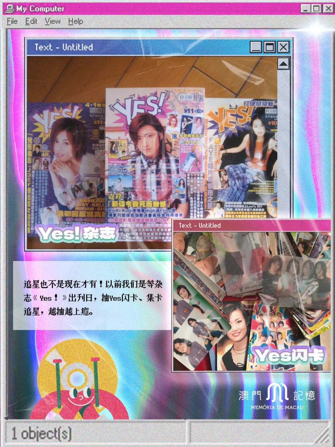 那阵时不知道，这些会变澳门的时代眼泪💧