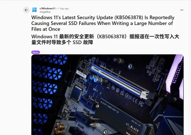 windows的最新更新会杀死你的硬盘！！