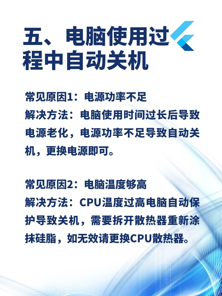 🆙小白必备！电脑常见故障与解决方式💻