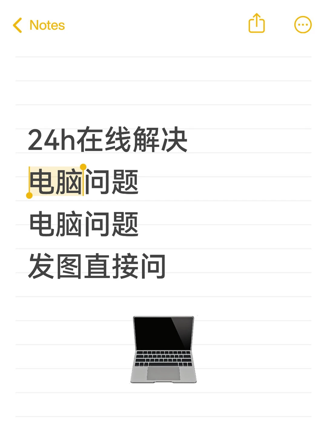 避雷🥹千万别在电脑维修踩坑了...