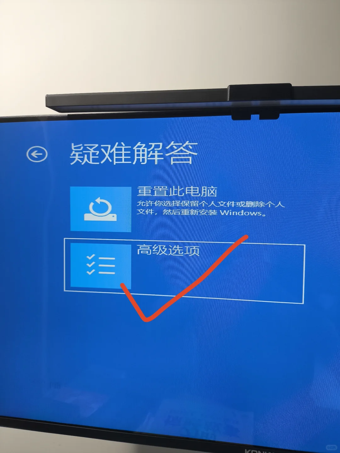 写给高中女儿的一次蓝屏修复