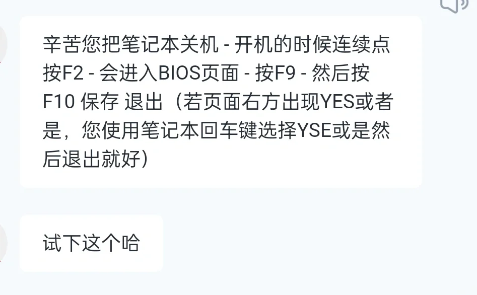 你的设备遇到问题，需要重启，应该怎么办
