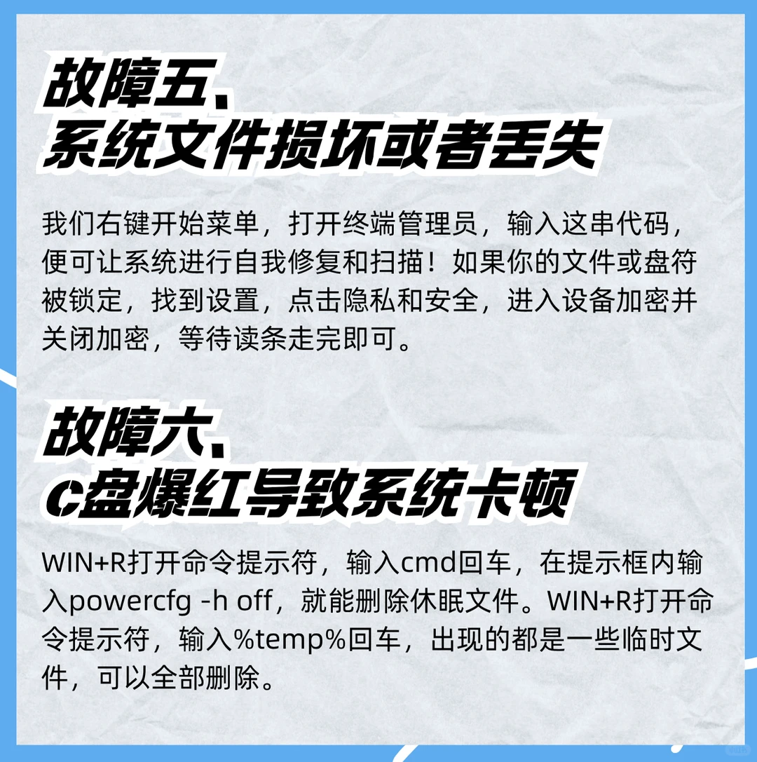 谁还没被电脑故障逼疯过？亲测有效解决合集