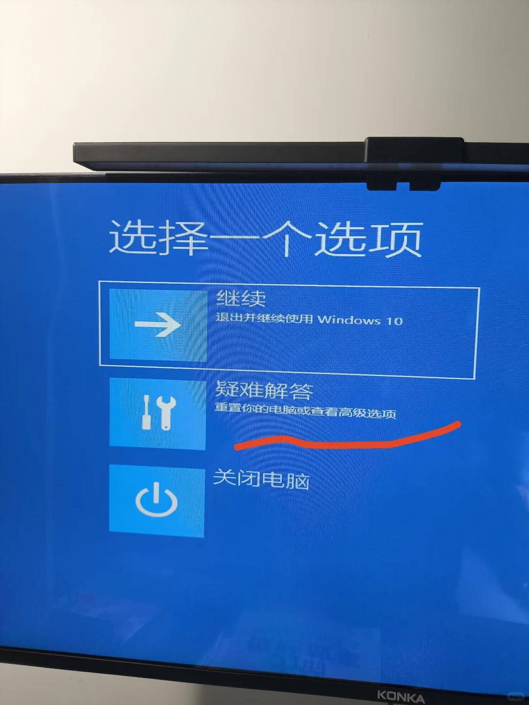 写给高中女儿的一次蓝屏修复
