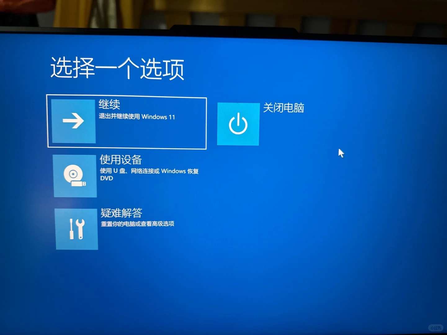 无限重启后，喜提重置🥲