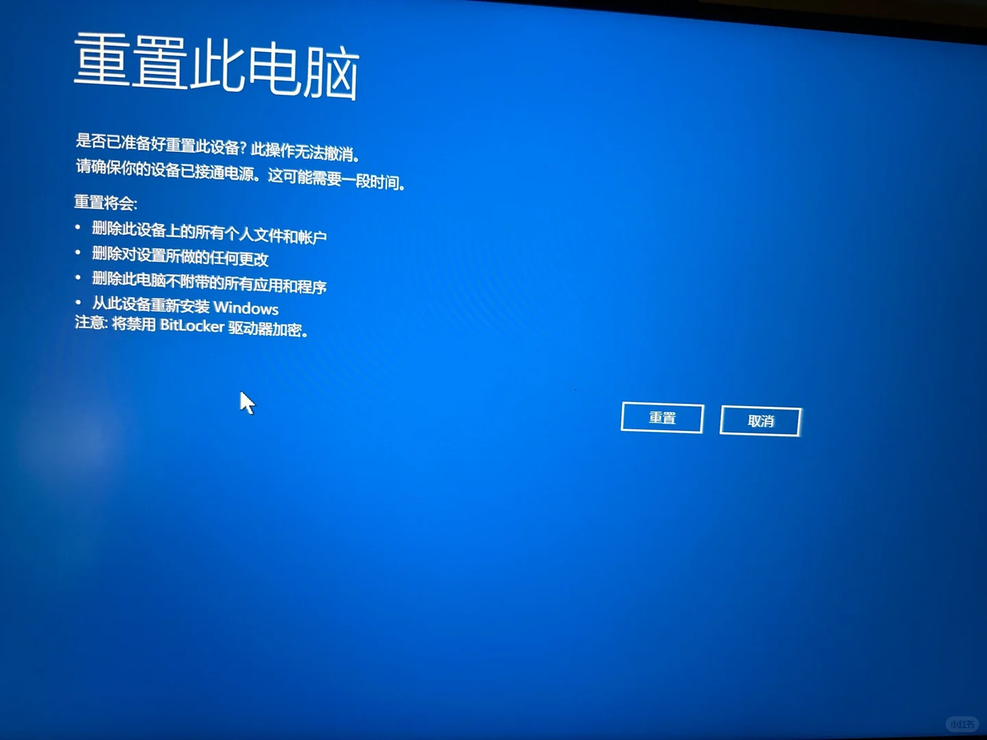 无限重启后，喜提重置🥲