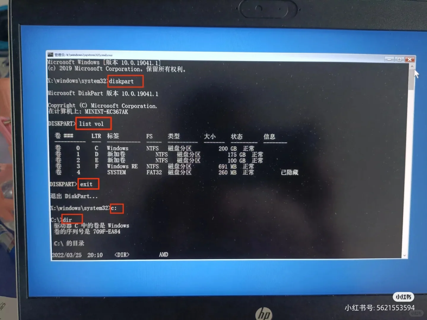 电脑开机进不去系统，蓝屏提示
