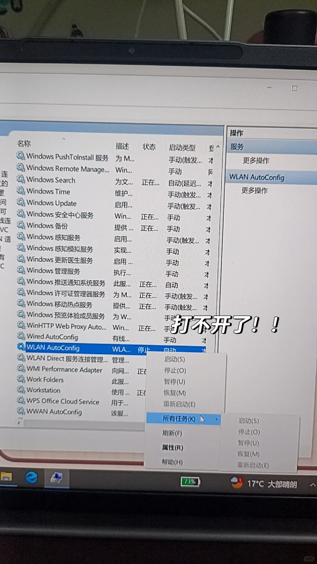 突然没有网络了！！已解决！