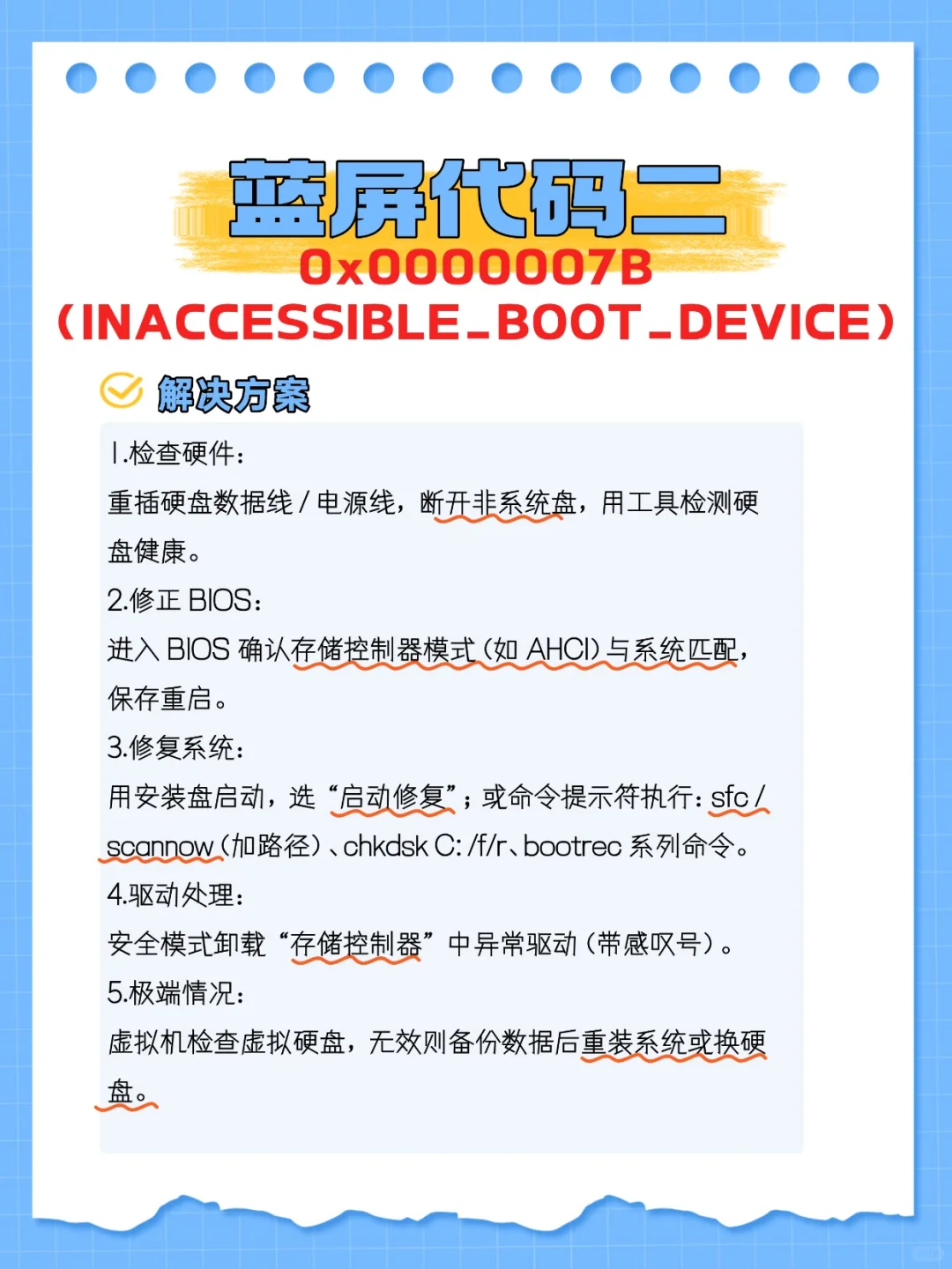 一蓝屏，电脑就打不开？8年电脑师傅再此！