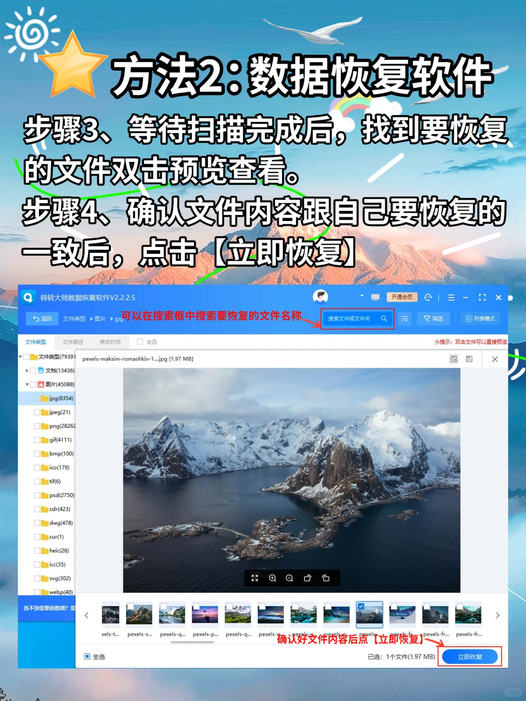 救命！内存卡数据没了？这方法一键找回💥