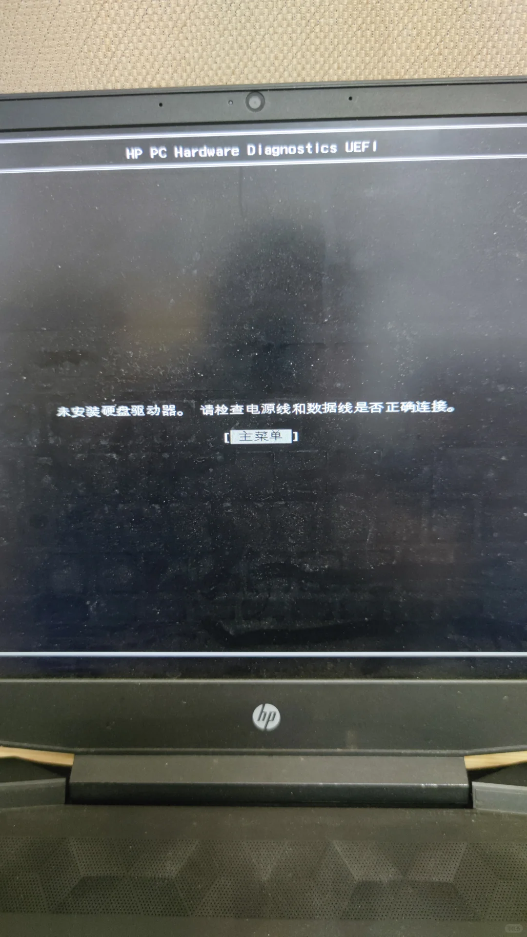 惠普电脑找不到启动设备