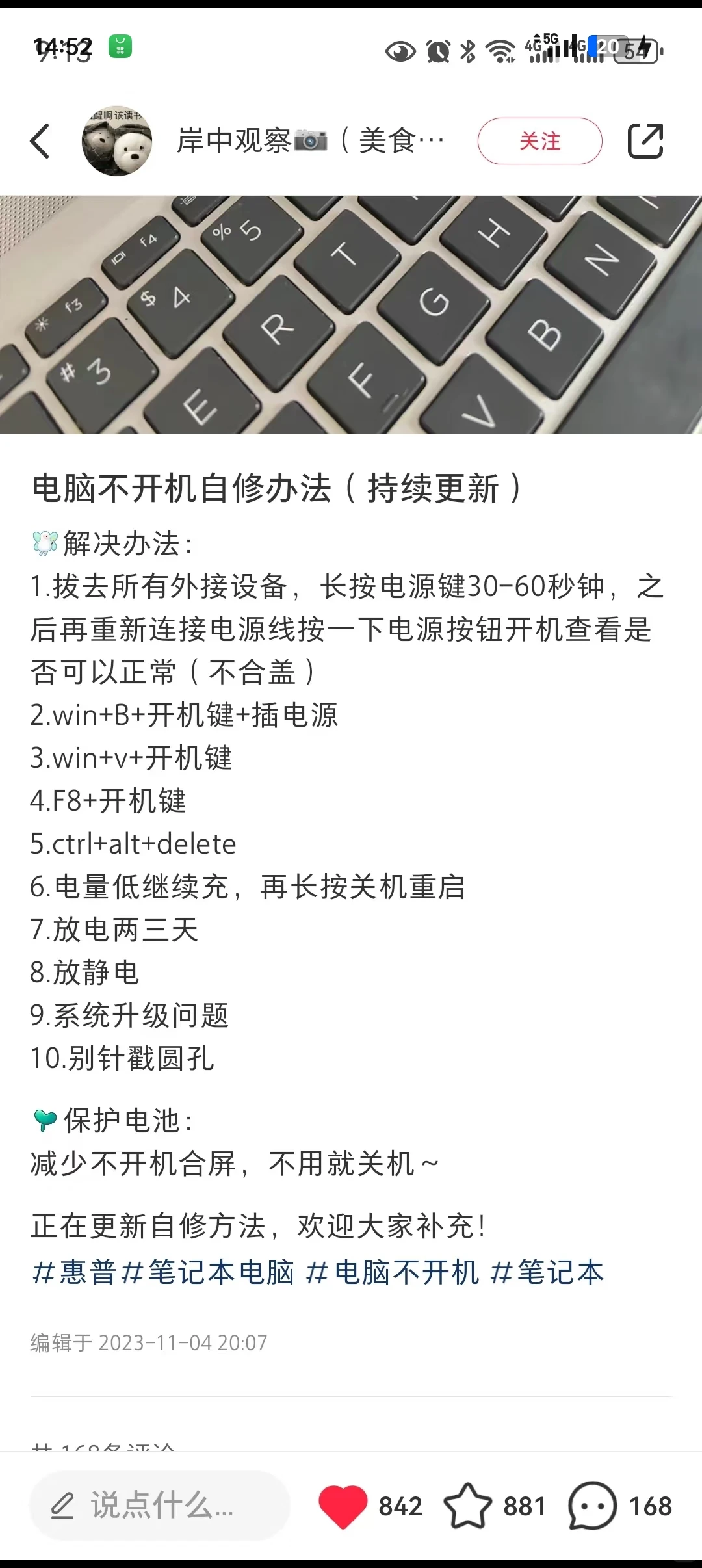 电脑黑屏开不了机怎么办