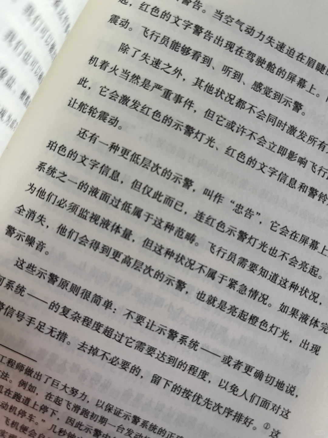 “这本是可以避免”—让个人和组织规避风险