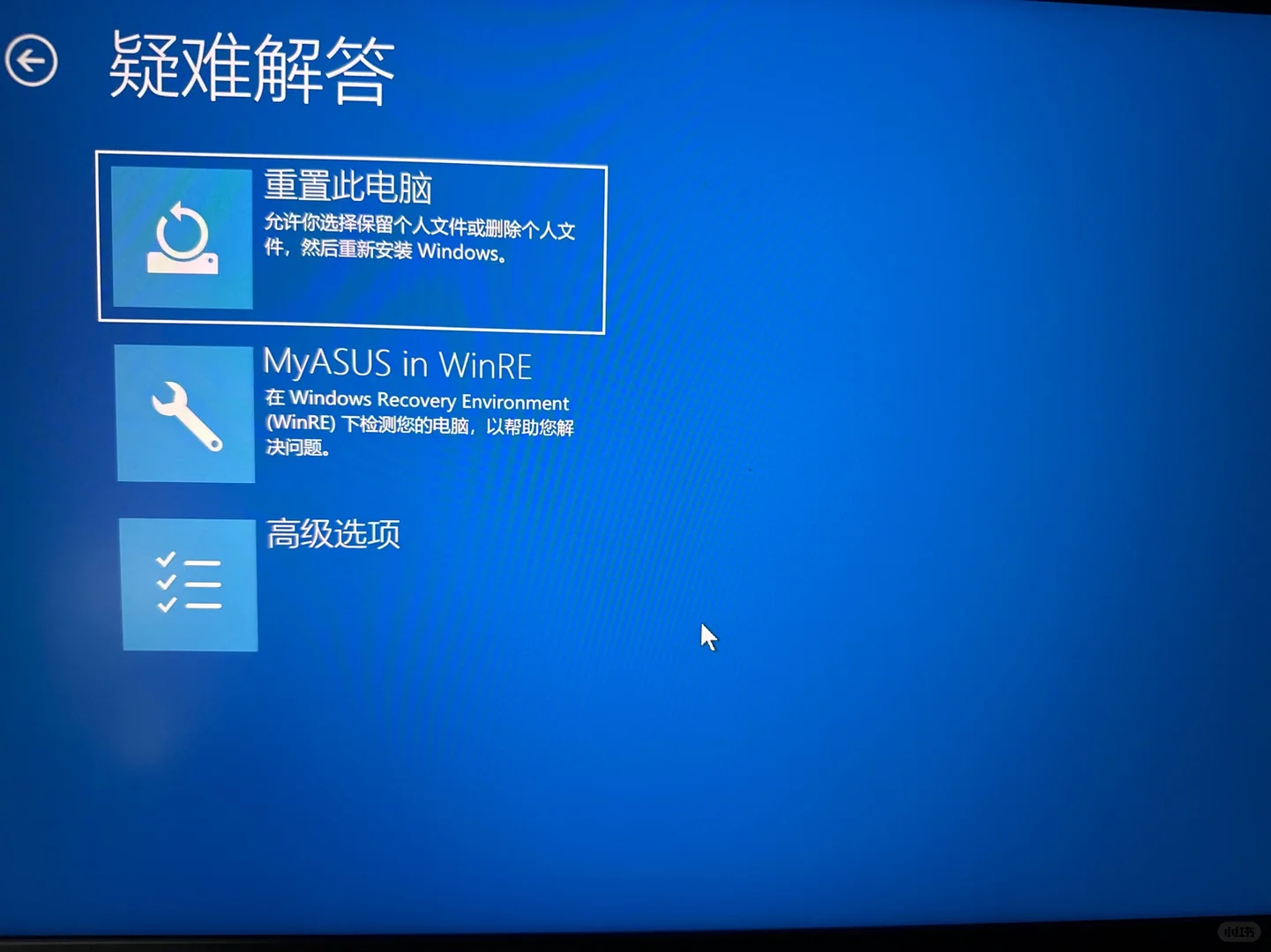 无限重启后，喜提重置🥲