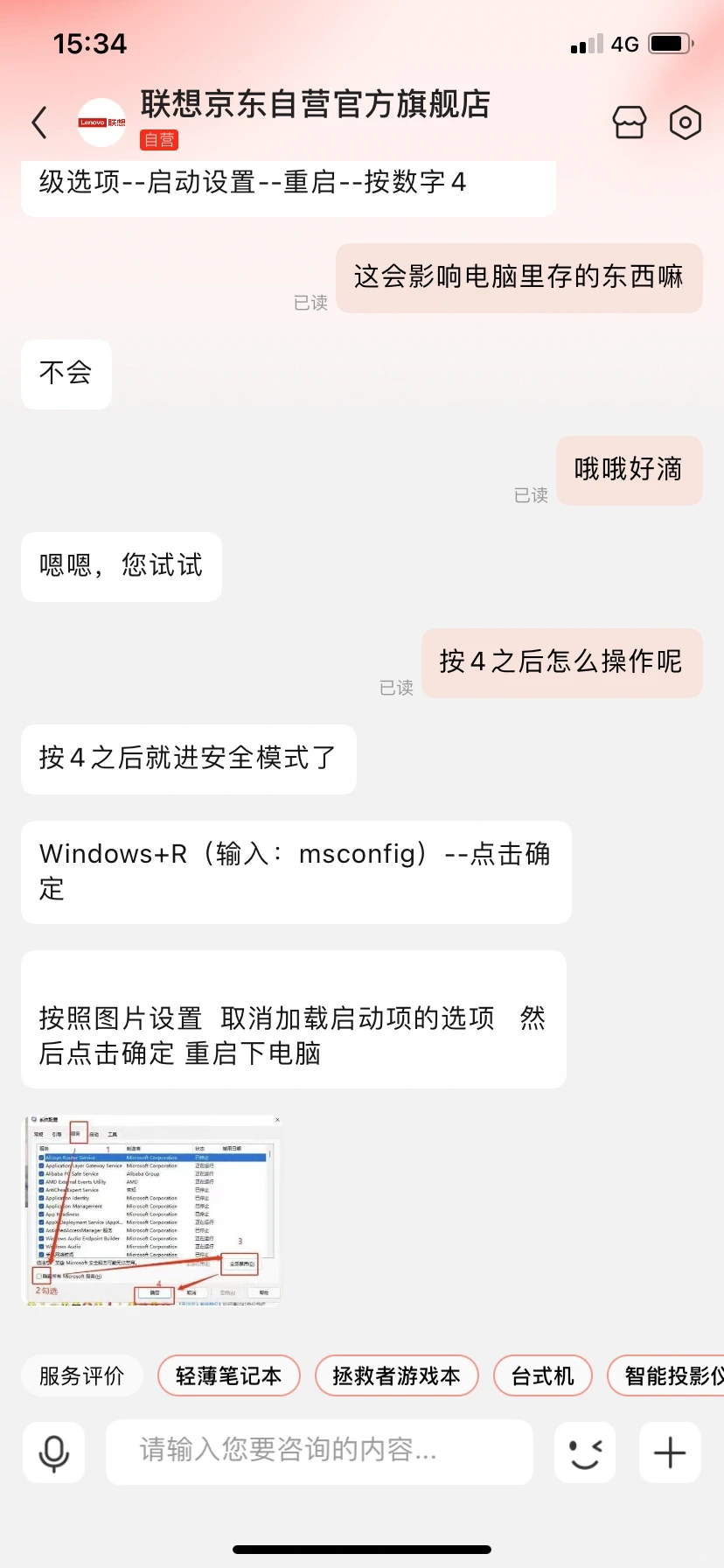最近联想小新不能正常开机👉3步解决哈