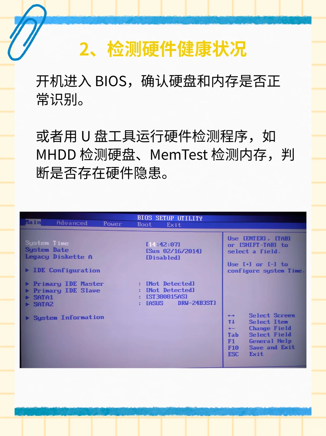 系统故障，电脑重置也没用？教你几步自查！
