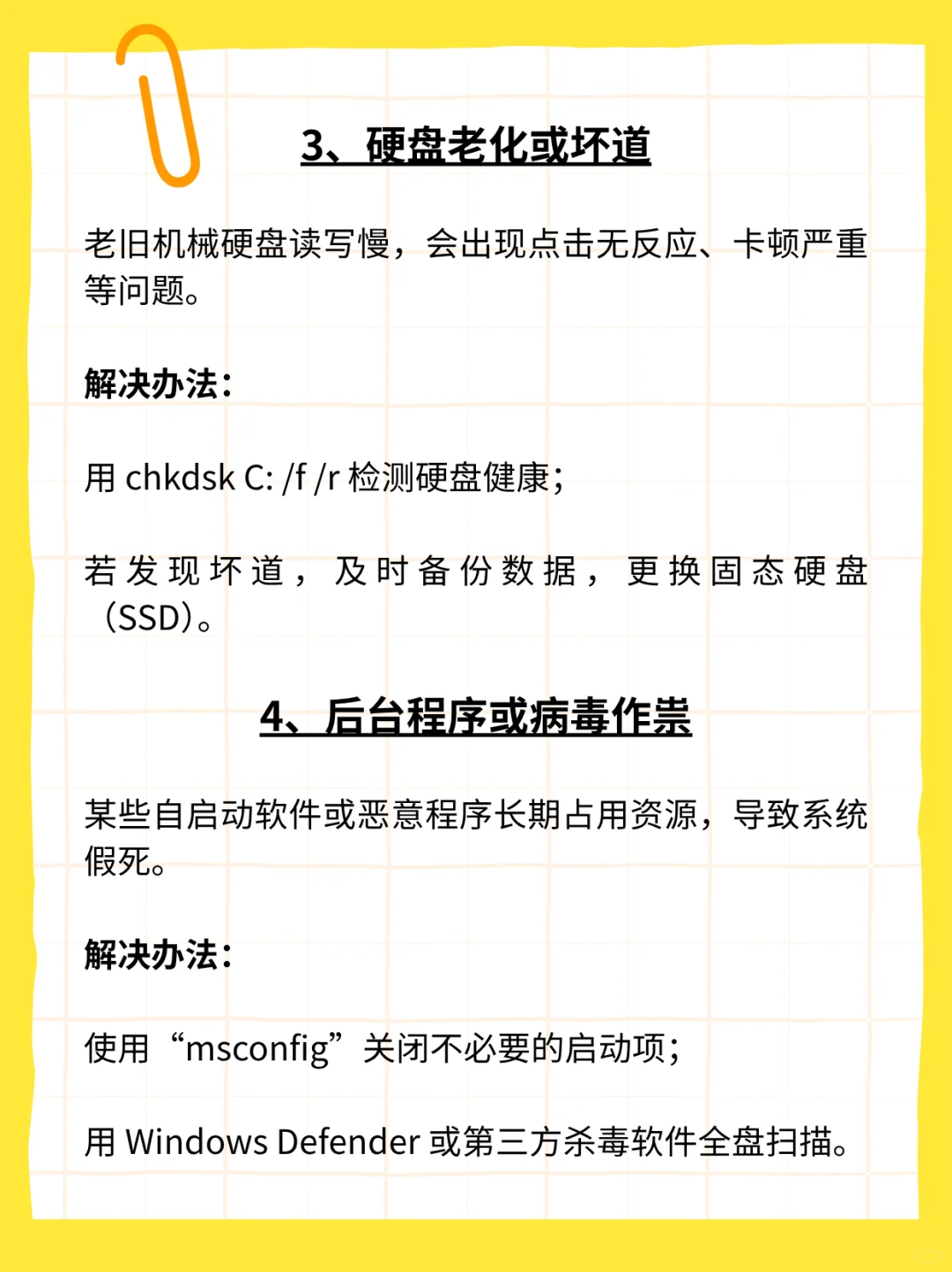 电脑经常出现无响应，如何解决？