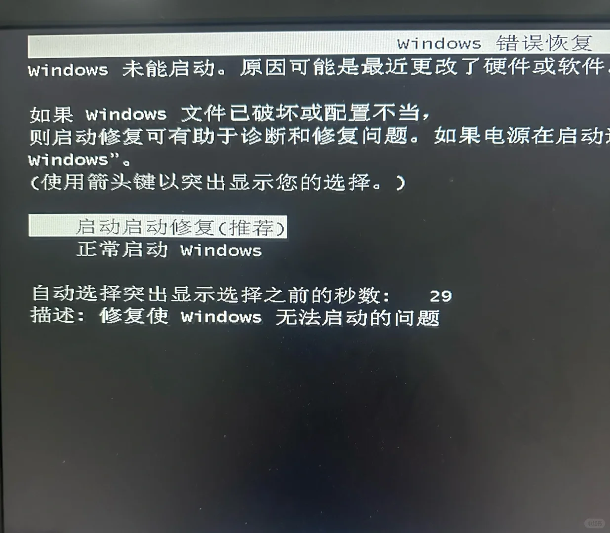 电脑蓝屏不要慌｜看过来