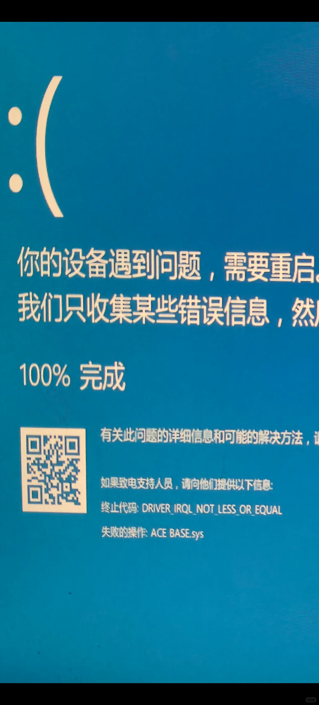 win10频繁死机问题解决了