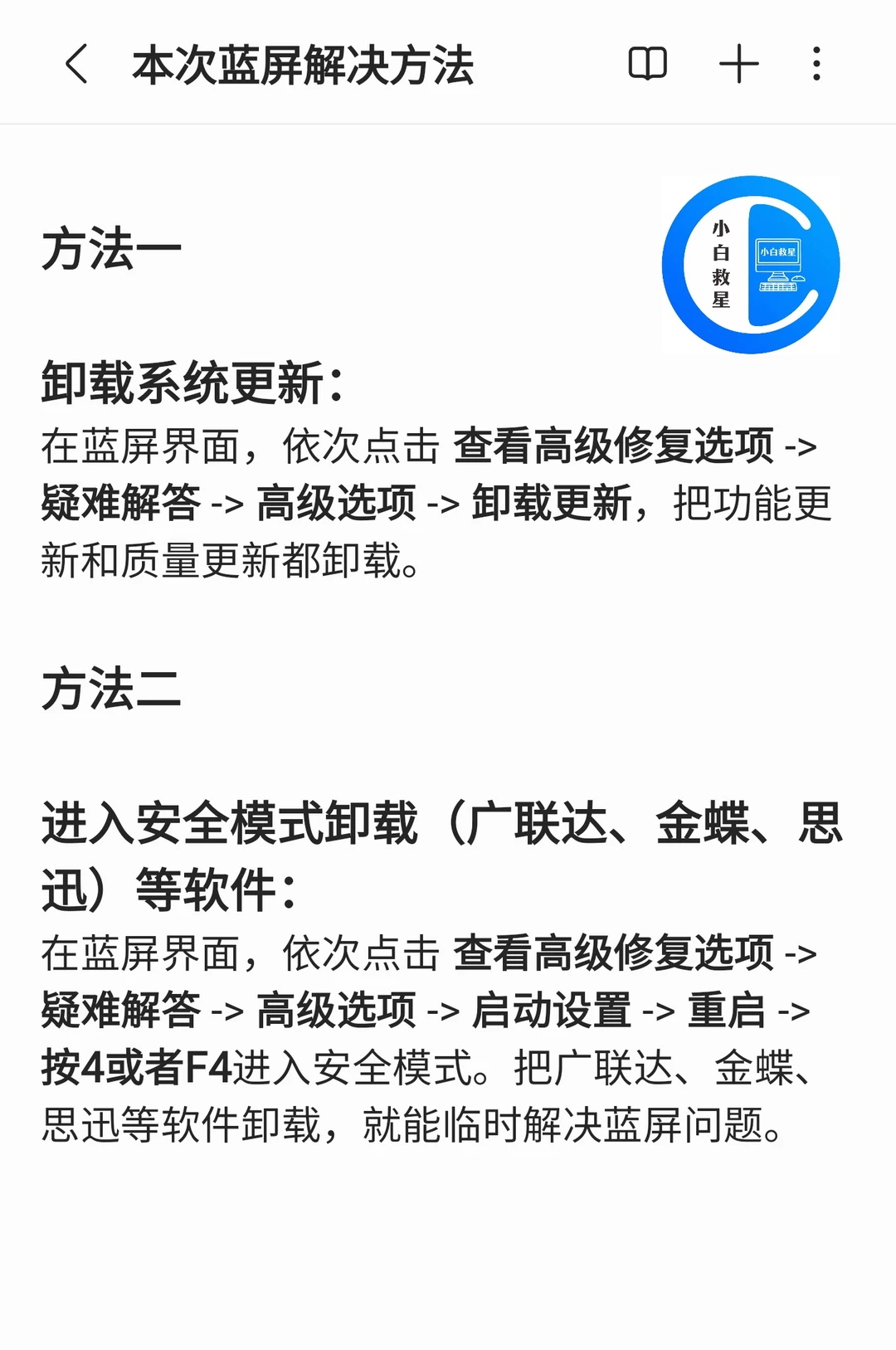 Windows 11 集体蓝屏