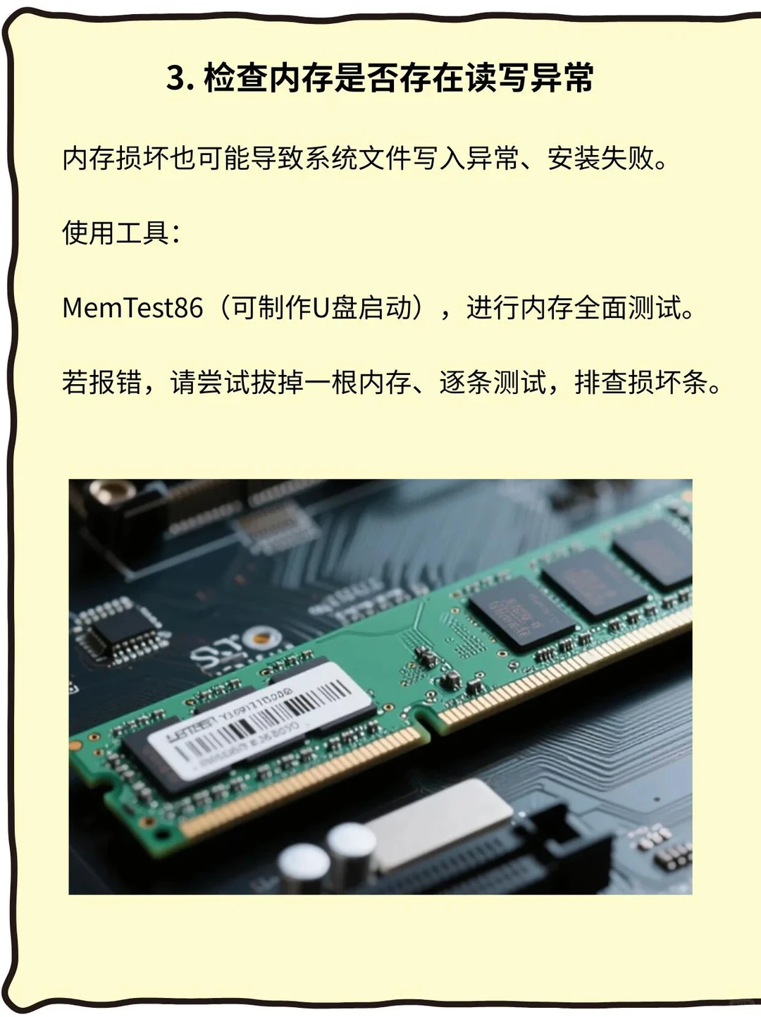 Windows系统文件损坏，重装都没用？