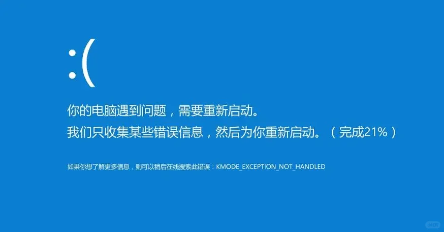 #蓝屏死机 #电脑故障解决 #电脑技巧